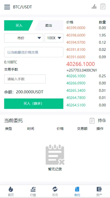 图片[3]-【秒合约多语言交易所】锁仓挖矿+IEO认购+币币交易+法币交易+杠杆交易+全开源