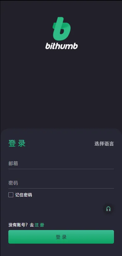 图片[8]-【绿色版8国语言】区块链交易所+nft交易+锁仓挖矿+币币期权交易-388源码网
