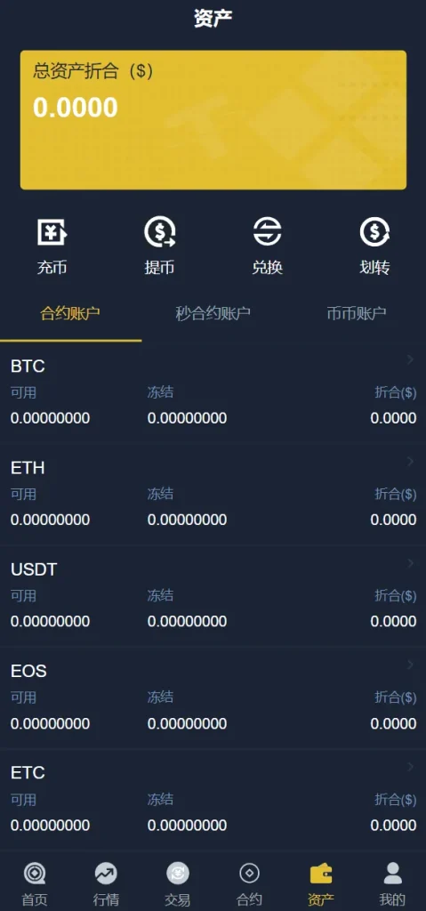 图片[5]-【二开版bbank交易所】html前端+币币秒合约交易+区块链交易所-388源码网
