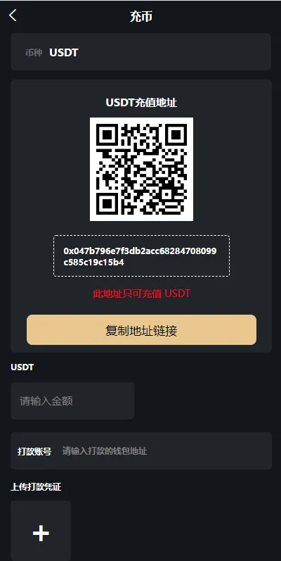 图片[6]-【uniapp版人人矿机系统】区块链云矿机+交易所+杠杆交易IPFSfilcoin-388源码网