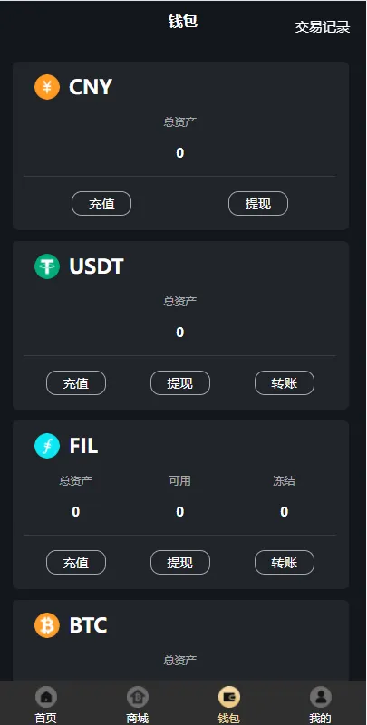 图片[8]-【uniapp版人人矿机系统】区块链云矿机+交易所+杠杆交易IPFSfilcoin-388源码网