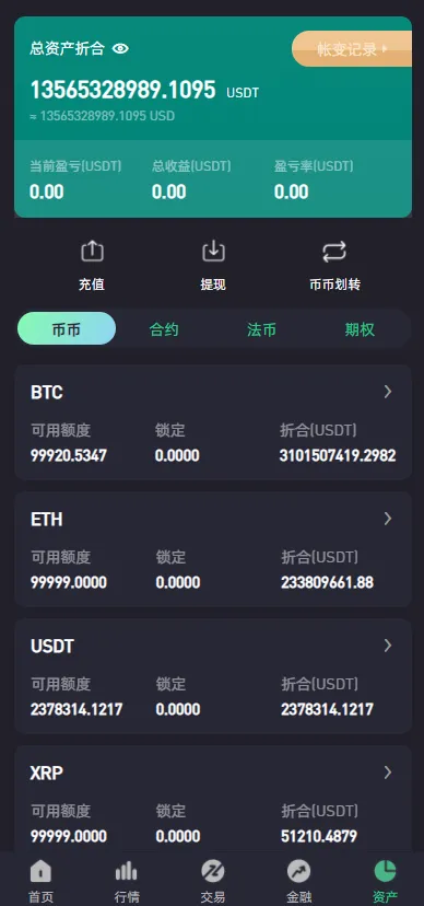图片[10]-【绿色版8国语言】区块链交易所+nft交易+锁仓挖矿+币币期权交易-388源码网