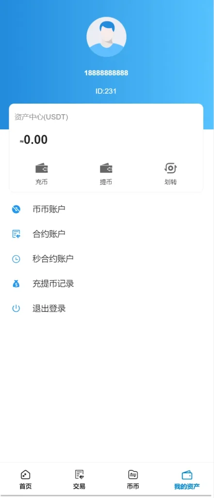 图片[6]-【多语言交易所】币币交易+秒合约交易+质押生息-388源码网