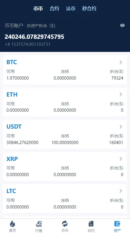 图片[5]-【秒合约多语言交易所】锁仓挖矿+IEO认购+币币交易+法币交易+杠杆交易+全开源