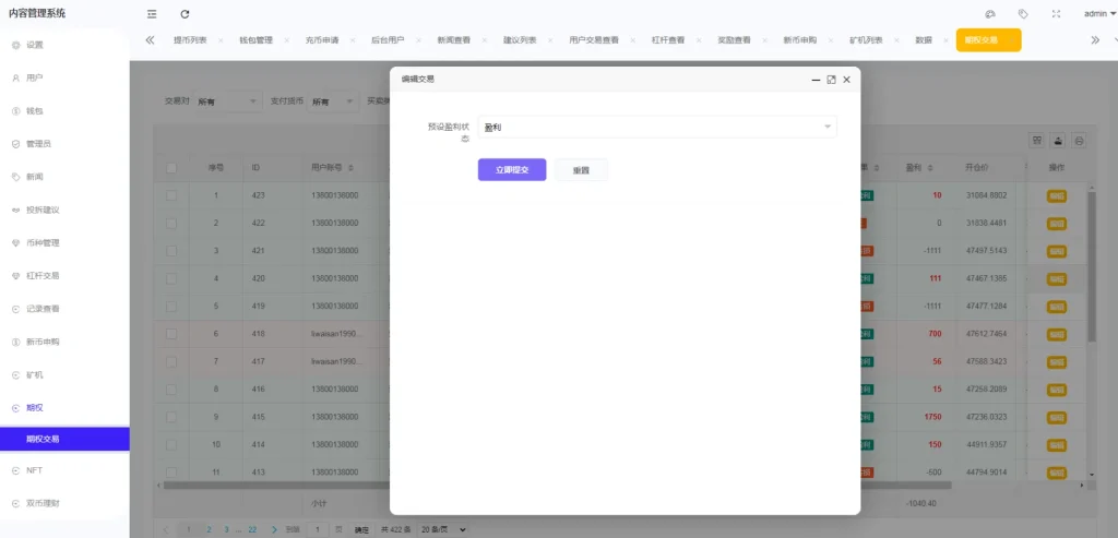 图片[16]-【绿色版8国语言】区块链交易所+nft交易+锁仓挖矿+币币期权交易-388源码网