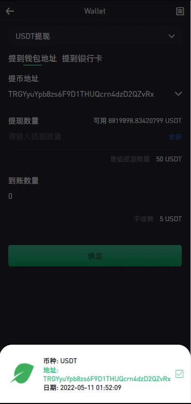 图片[9]-【绿色版8国语言】区块链交易所+nft交易+锁仓挖矿+币币期权交易-388源码网