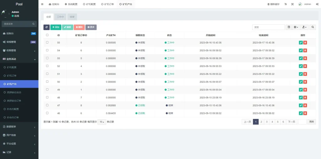 图片[13]-【DAPP交易所】ERC授权盗U+质押矿机+秒合约交易+前端vue-388源码网