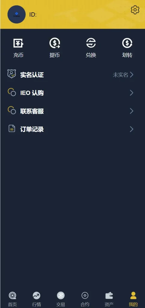 图片[6]-【二开版bbank交易所】html前端+币币秒合约交易+区块链交易所-388源码网