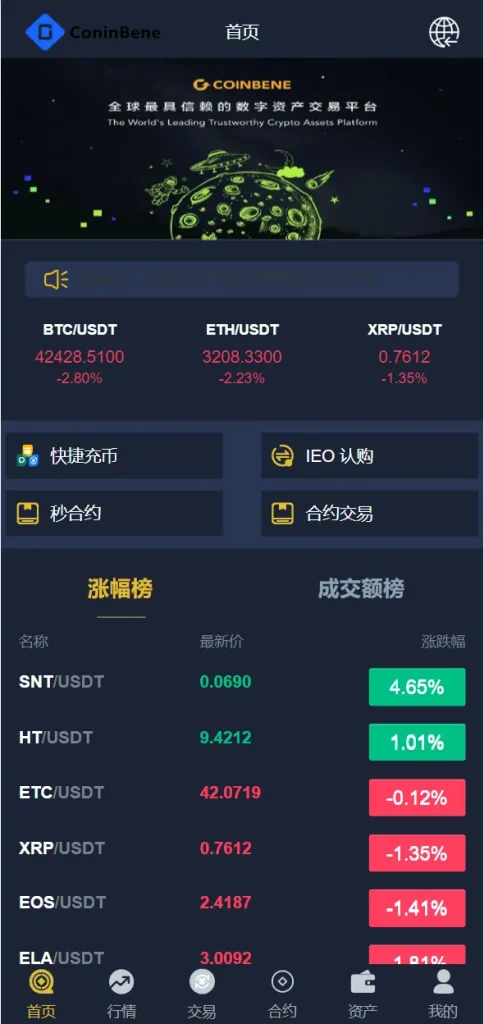 【二开版bbank交易所】html前端+币币秒合约交易+区块链交易所-388源码网