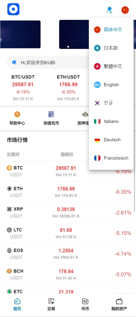 图片[7]-【多语言交易所】币币交易+秒合约交易+质押生息-388源码网