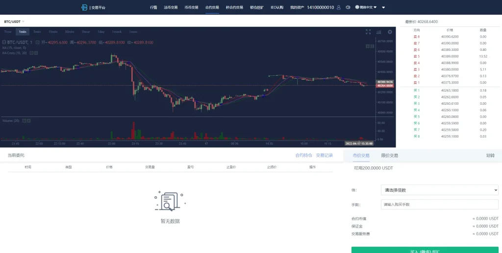 图片[10]-【秒合约多语言交易所】锁仓挖矿+IEO认购+币币交易+法币交易+杠杆交易+全开源