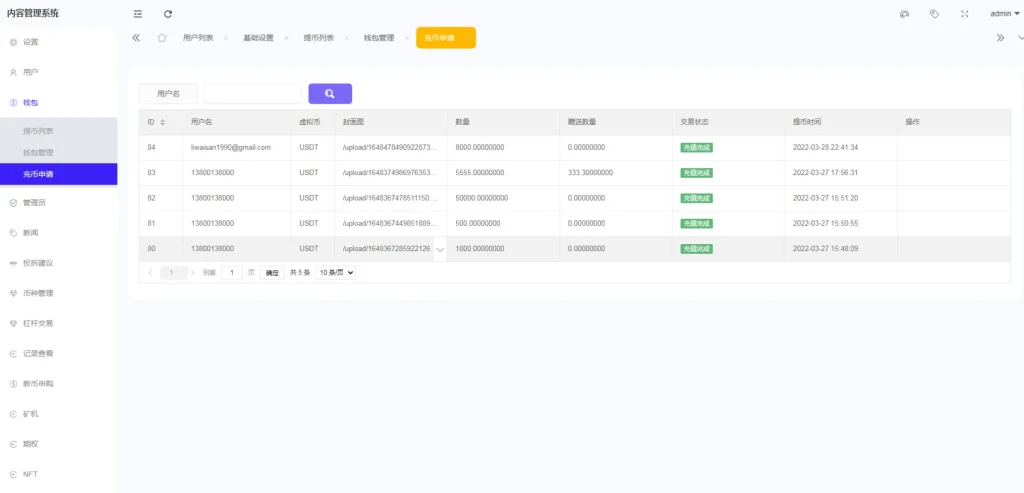 图片[18]-【绿色版8国语言】区块链交易所+nft交易+锁仓挖矿+币币期权交易-388源码网