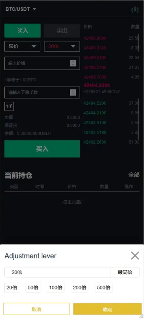 图片[7]-【二开版bbank交易所】html前端+币币秒合约交易+区块链交易所-388源码网