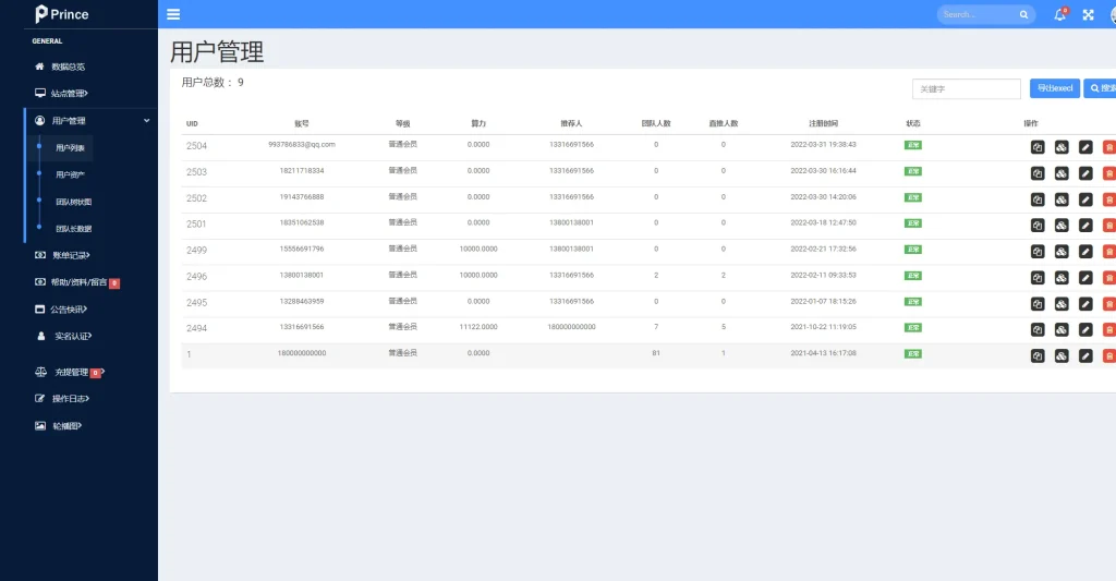 图片[12]-【全新框架双语言交易所】币币交易所+质押挖矿+交易机