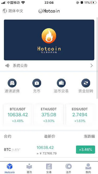 【原生合约交易所】区块链币币交易所+永续合约交易杠杆+法币交易OTC承兑商