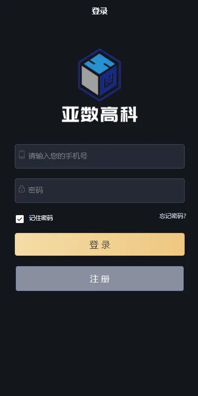 图片[9]-【uniapp版人人矿机系统】区块链云矿机+交易所+杠杆交易IPFSfilcoin-388源码网