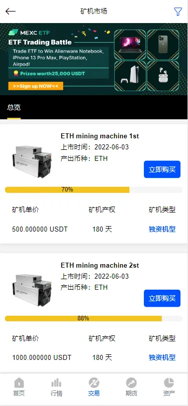 图片[2]-【HOPOO】多语言二开交易所带矿机+脚本