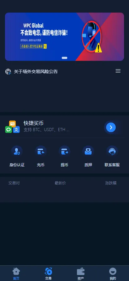 【全新框架双语言交易所】币币交易所+质押挖矿+交易机