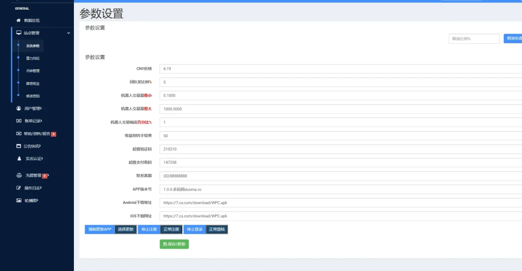 图片[13]-【全新框架双语言交易所】币币交易所+质押挖矿+交易机