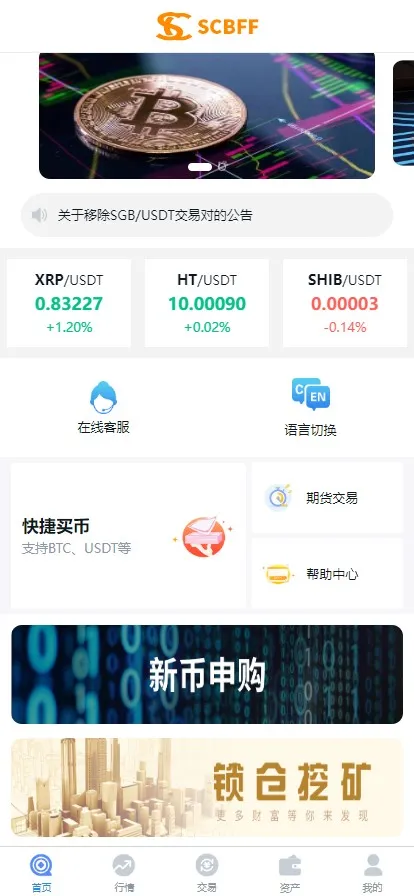 图片[10]-【二开版秒合约交易所】IEO+锁仓挖矿+合约币币交易-388源码网