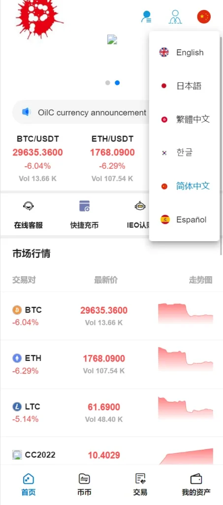 【二开版交易所】游客登录试玩+币币秒合约交易所+区块链交易系统-388源码网