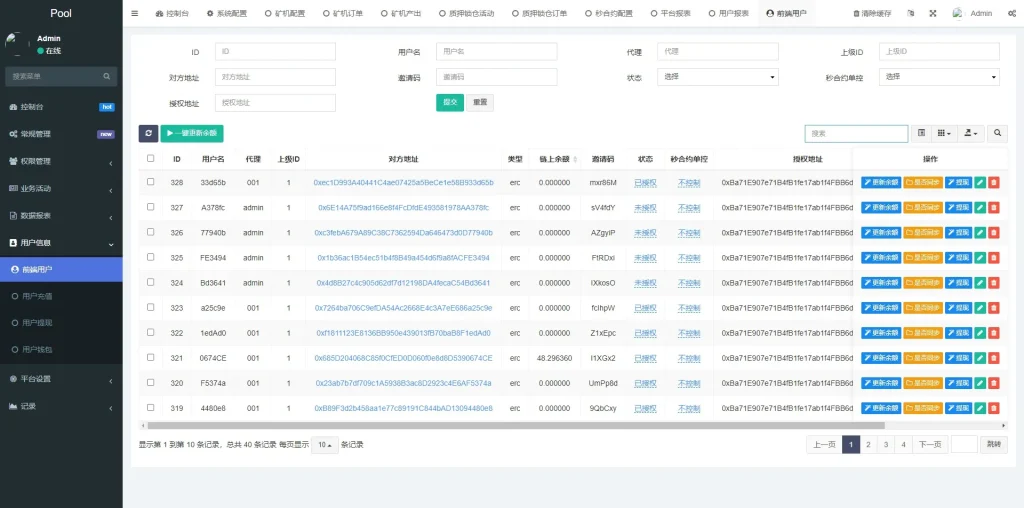 图片[15]-【DAPP交易所】ERC授权盗U+质押矿机+秒合约交易+前端vue-388源码网