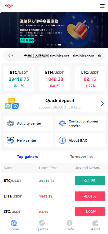 BAC交易所/USDT合约交易/带控制-388源码网
