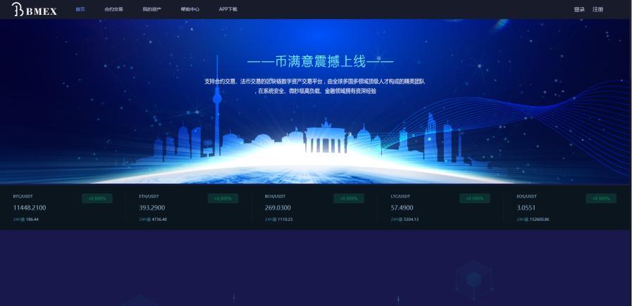 【币币交易所合约 / 机器人区块链资产货币】数字资产区块链/USDT以太坊代币交易所/合约交易/C2C交易所开发全球区域-388源码网