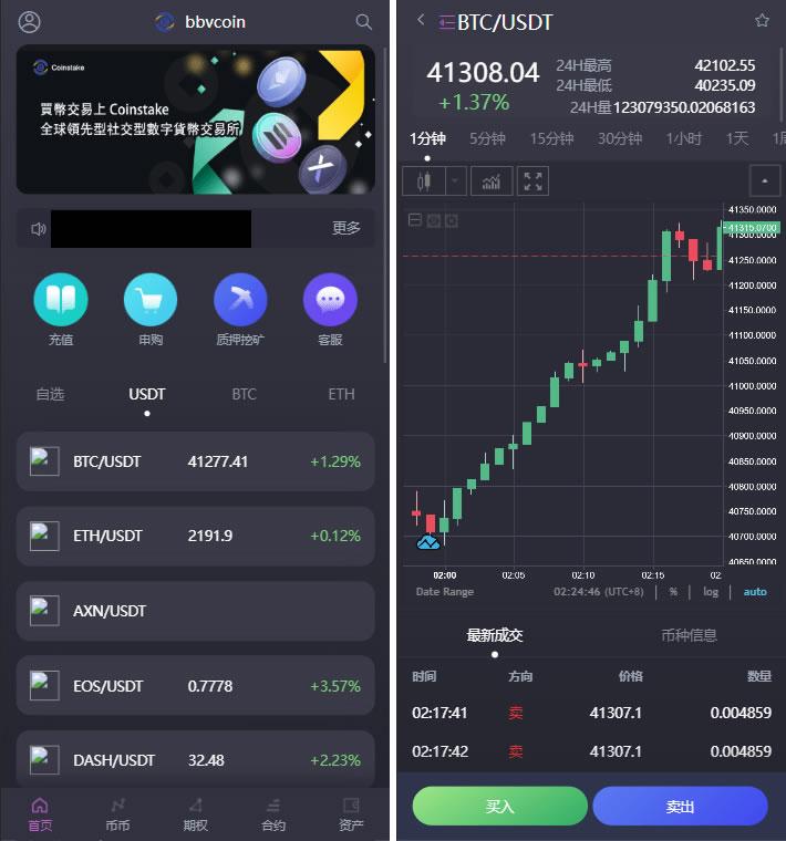 多语言bbvcoin交易所/合约交易+期权交易+币币交易+申购+质押挖矿/有代理系统14种语言/h5+pc前后端VUE开源-388源码网