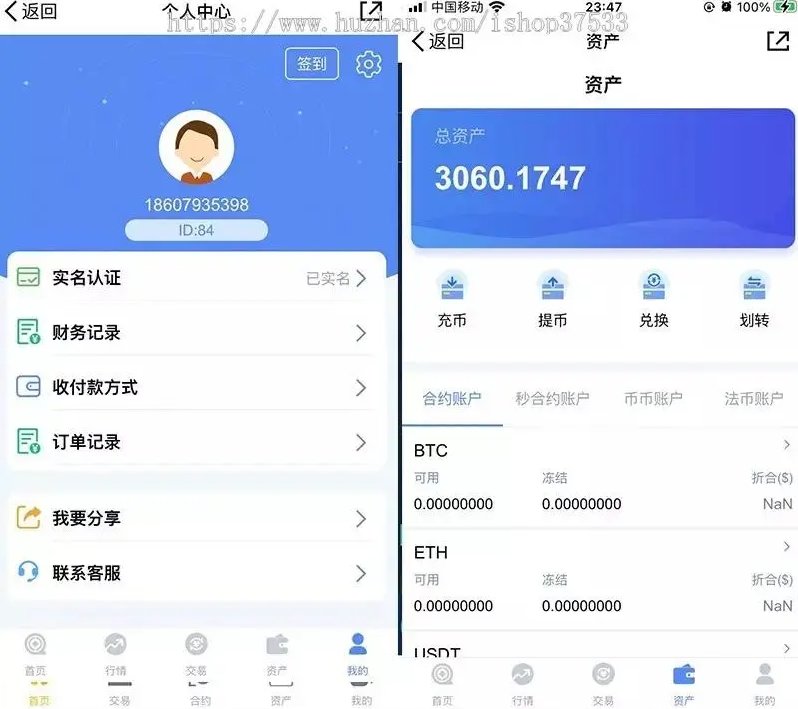 NEM交易所/秒合约秒合约/带划转/交易所合约/币币交易所/BTC合约/杠杆/虚拟区块链源码/完整版-388源码网