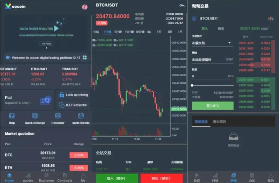 二开完整版多语言交易所/币币秒合约/锁仓质押/IEO认购/完整机器人-388源码网