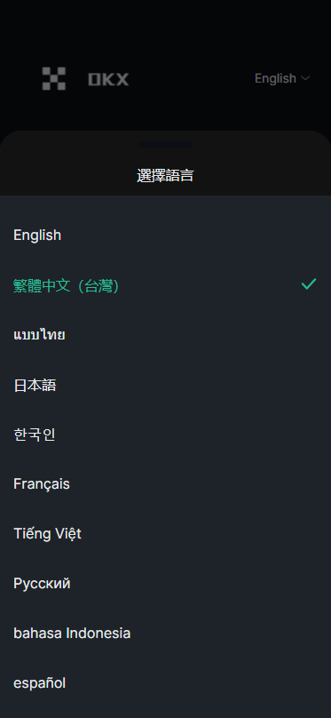 仿欧意十语言交易所/合约/期权/币币/余额宝/全开源/搭建教程-388源码网