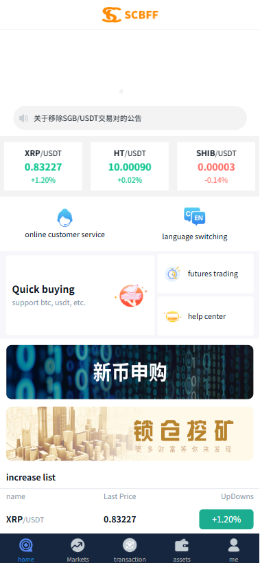 多语言SCBFF交易所源码 新币申购/杠杆交易/C2C交易/秒合约/锁仓挖矿 PHP+uniapp源码 带机器人+安装教程-388源码网
