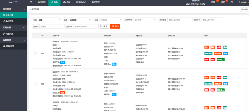 图片[9]-（亲测）多语言抢单刷单平台系统/11个等级会员组/打针/订单自动匹配/独立代理后台/详情查看图片运营级-388源码网