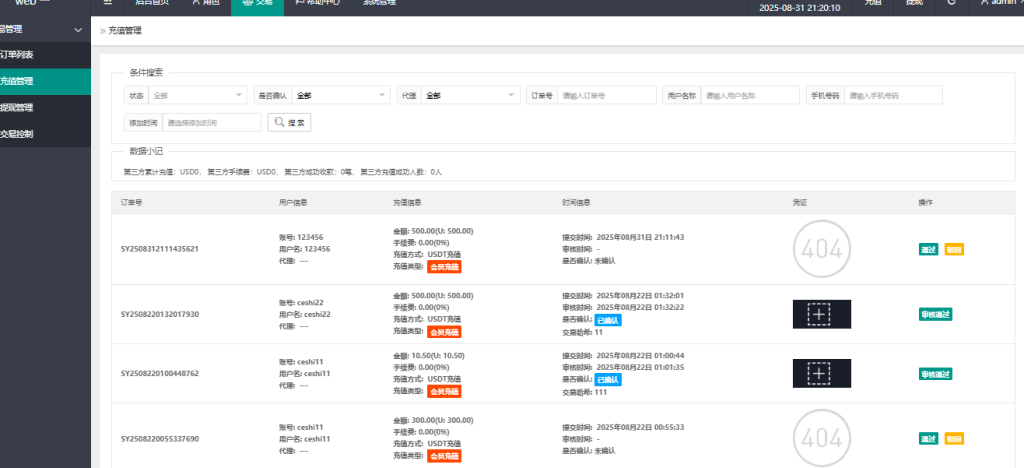 图片[12]-（亲测）多语言抢单刷单平台系统/11个等级会员组/打针/订单自动匹配/独立代理后台/详情查看图片运营级-388源码网