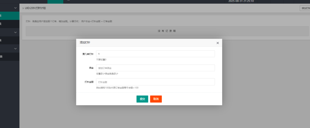 图片[13]-（亲测）多语言抢单刷单平台系统/11个等级会员组/打针/订单自动匹配/独立代理后台/详情查看图片运营级-388源码网