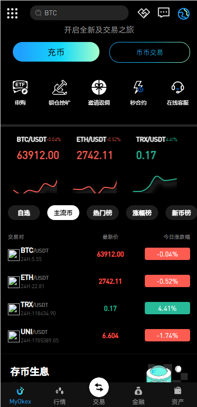 仿欧意OKEX交易所源码/币币交易+秒合约+永续合约+闪兑+k线插针+C2C交易+挖矿锁仓+币币申购/前端uniapp纯源码+后端php-388源码网