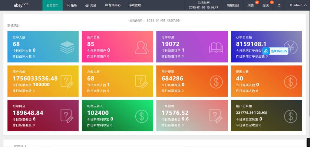 图片[3]-二开UI海外多语言抢单刷单系统/连单/叠加组/打针/独立代理后台/订单自动匹配系统/带搭建教程-388源码网
