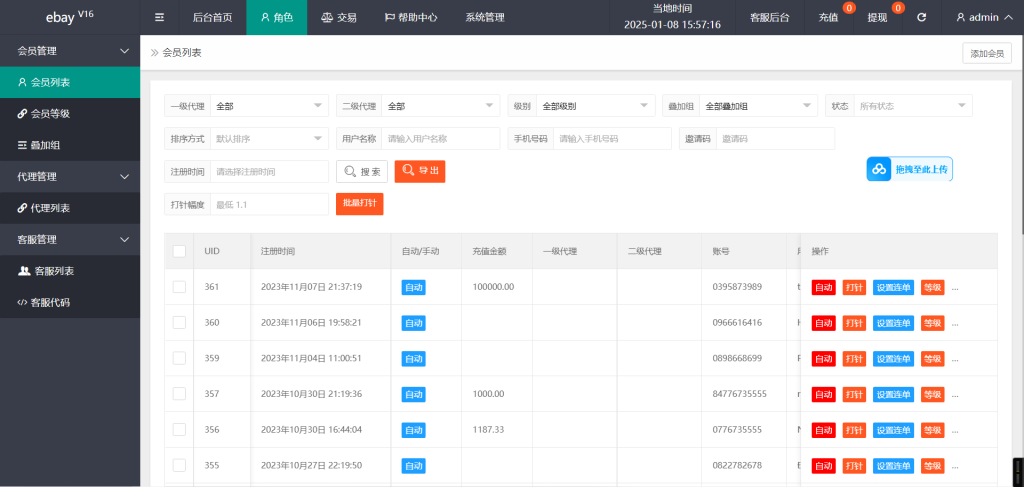 图片[4]-二开UI海外多语言抢单刷单系统/连单/叠加组/打针/独立代理后台/订单自动匹配系统/带搭建教程-388源码网