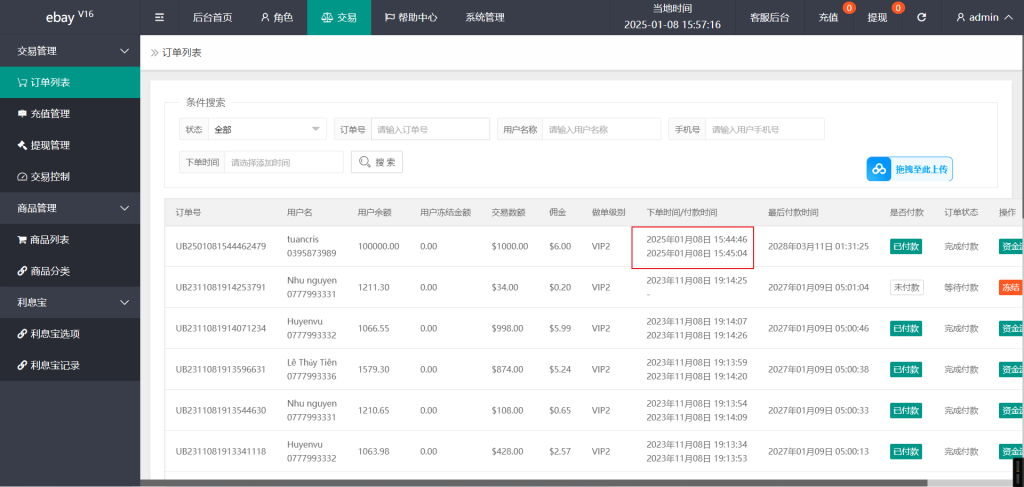 图片[5]-二开UI海外多语言抢单刷单系统/连单/叠加组/打针/独立代理后台/订单自动匹配系统/带搭建教程-388源码网