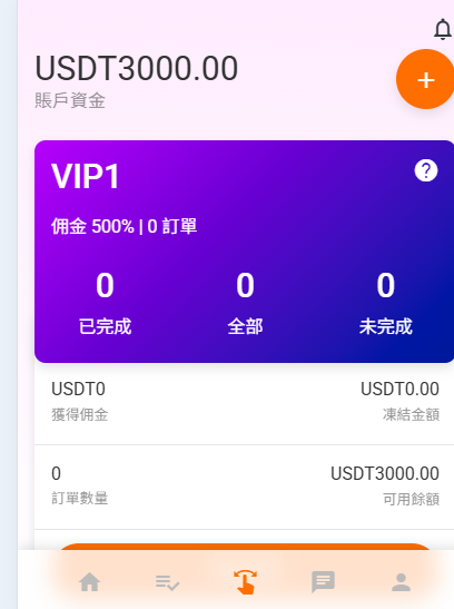 图片[5]-经典版海外抢单刷单系统/海外商城返佣系统/多语言抢单源码-388源码网