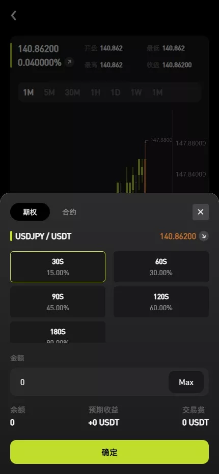 图片[6]-【综合交易所系统】期权+杠杆+借贷+AI量化+后端php+前端uniapp