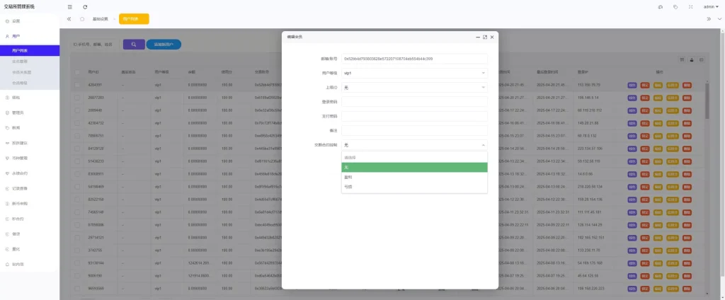 图片[18]-【综合交易所系统】期权+杠杆+借贷+AI量化+后端php+前端uniapp