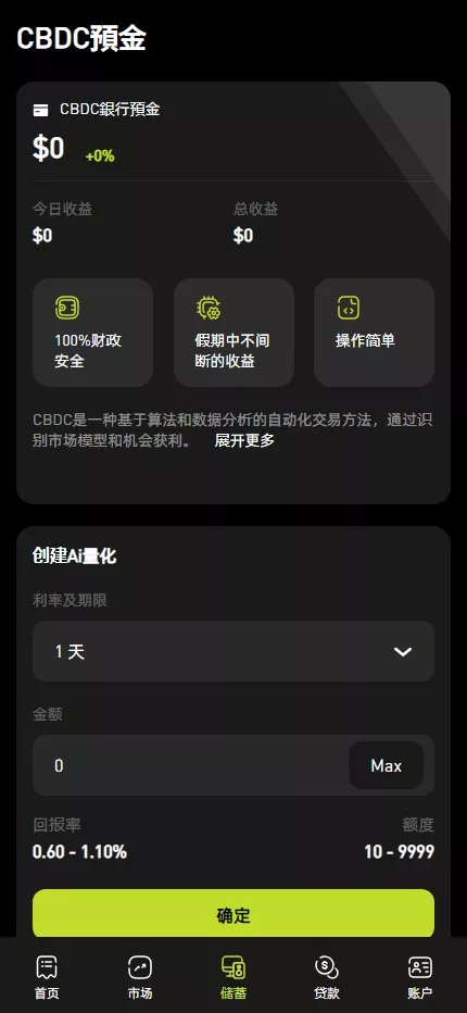 图片[8]-【综合交易所系统】期权+杠杆+借贷+AI量化+后端php+前端uniapp