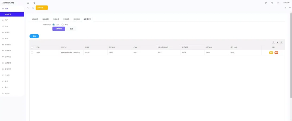图片[15]-【综合交易所系统】期权+杠杆+借贷+AI量化+后端php+前端uniapp