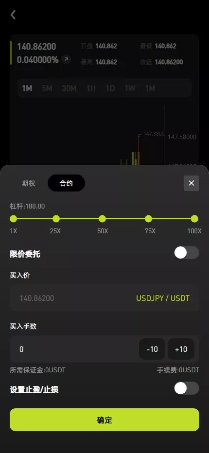 图片[12]-【综合交易所系统】期权+杠杆+借贷+AI量化+后端php+前端uniapp