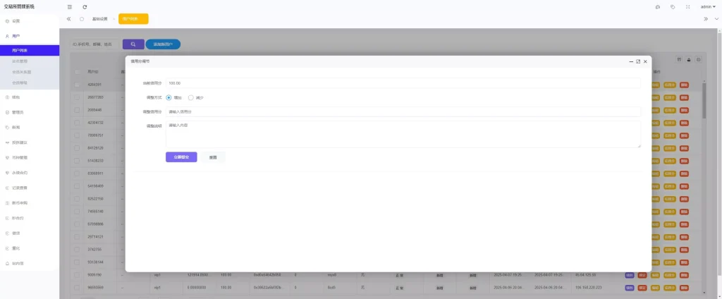 图片[27]-【综合交易所系统】期权+杠杆+借贷+AI量化+后端php+前端uniapp