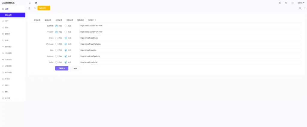 图片[33]-【综合交易所系统】期权+杠杆+借贷+AI量化+后端php+前端uniapp