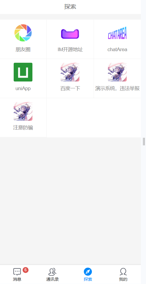 图片[7]-双语言IM即时通讯系统-开源的即时通信-视频通话-语音通话-web+h5+PC+APP+独立管理后台等众多功能