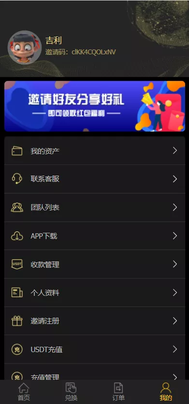 图片[3]-【二开版USDT抢单系统】自动匹配订单+USDT跑分系统